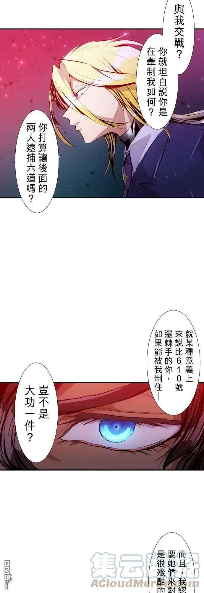 黑白来看守所226话