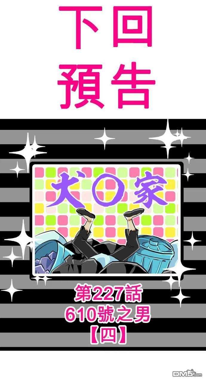 黑白来看守所226话