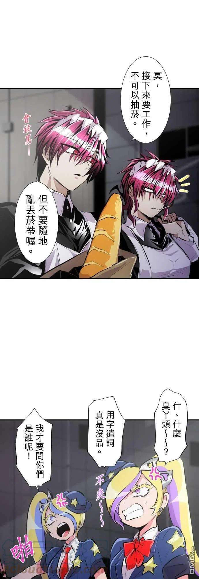黑白来看守所227话