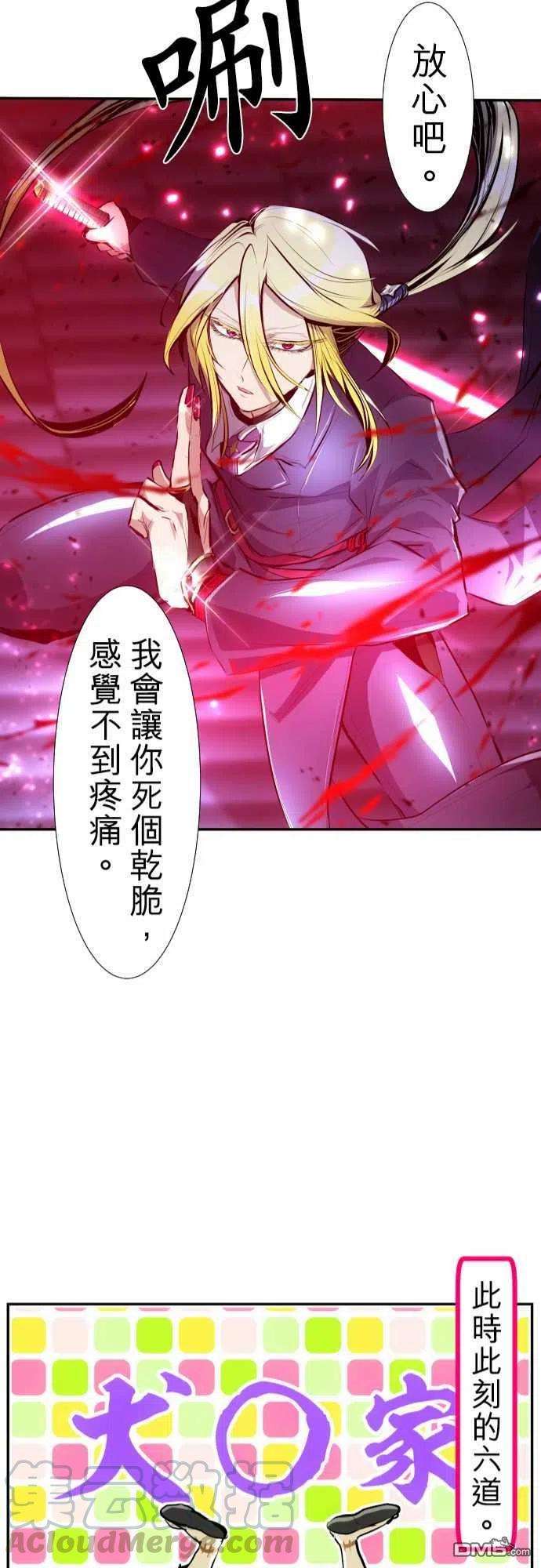 黑白来看守所227话