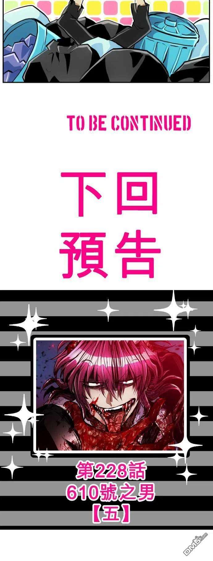黑白来看守所227话