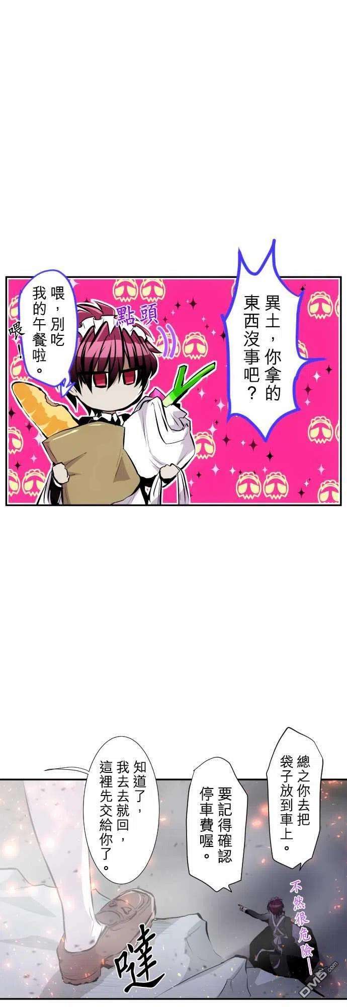 黑白来看守所227话