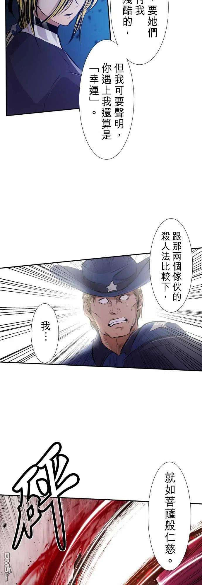 黑白来看守所228话