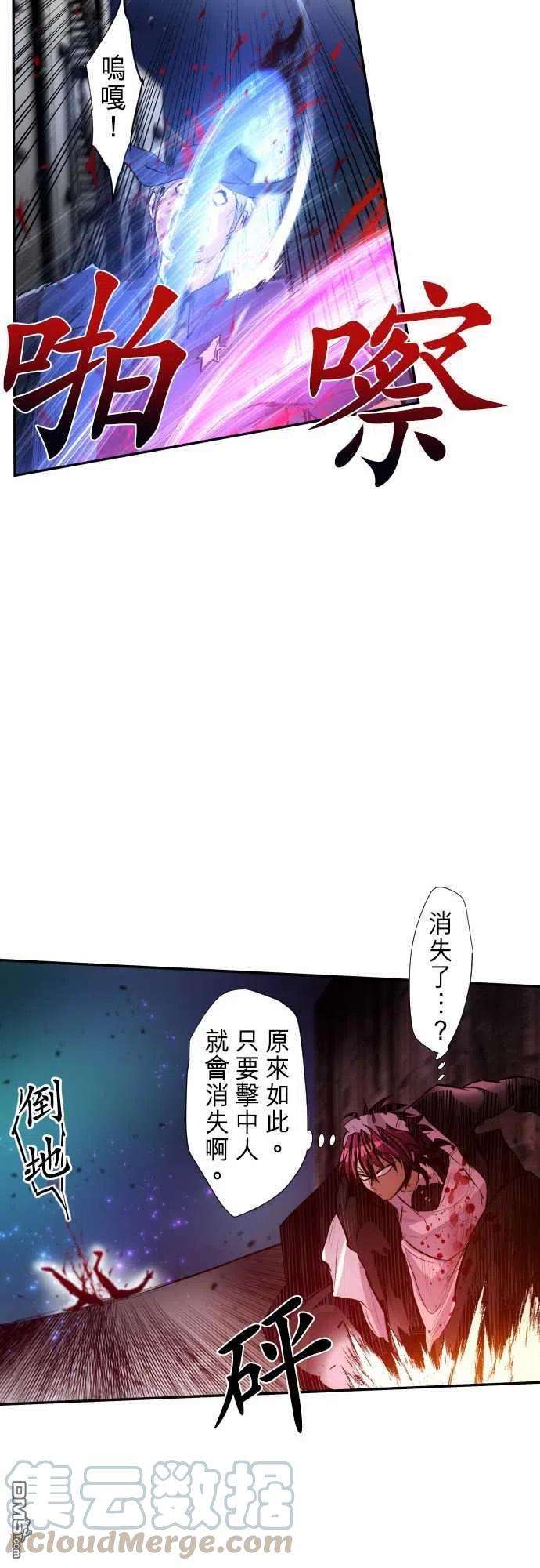 黑白来看守所228话