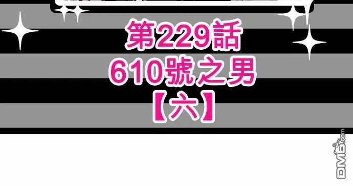 黑白来看守所228话