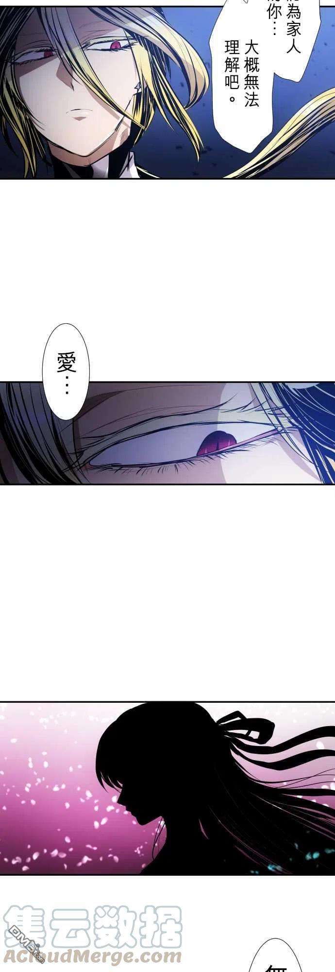 黑白来看守所228话