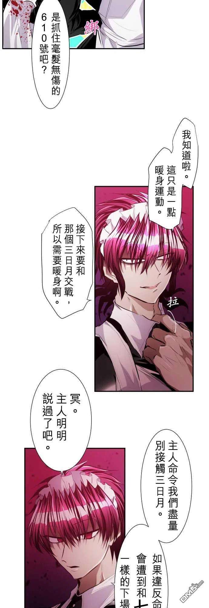 黑白来看守所229话