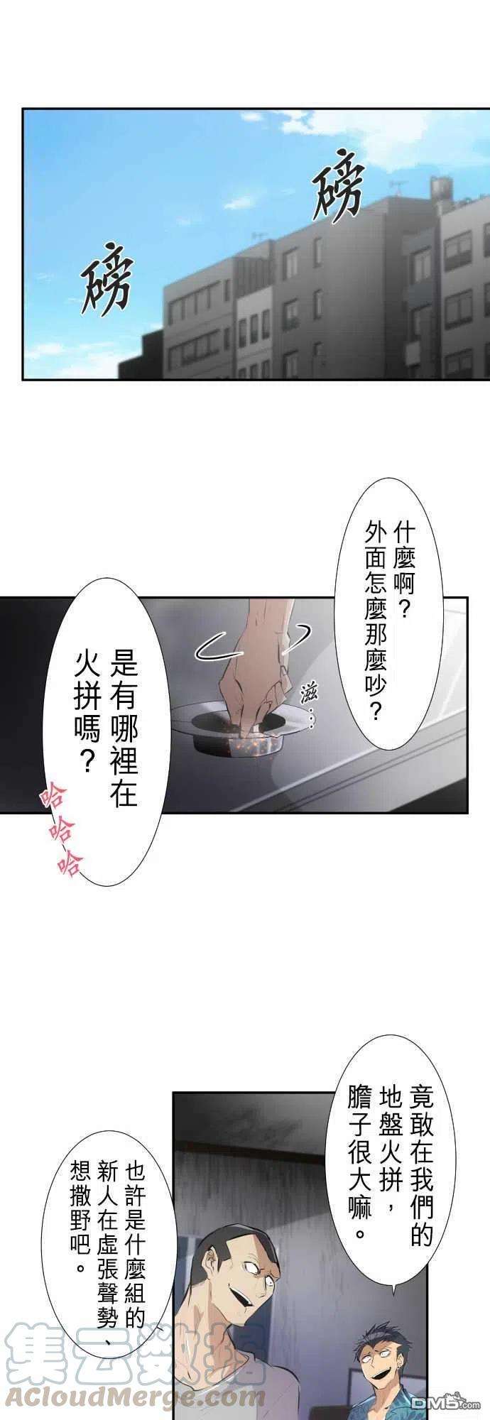黑白来看守所229话