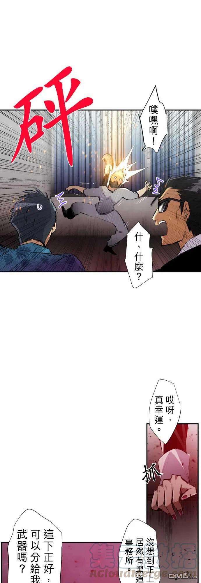 黑白来看守所229话