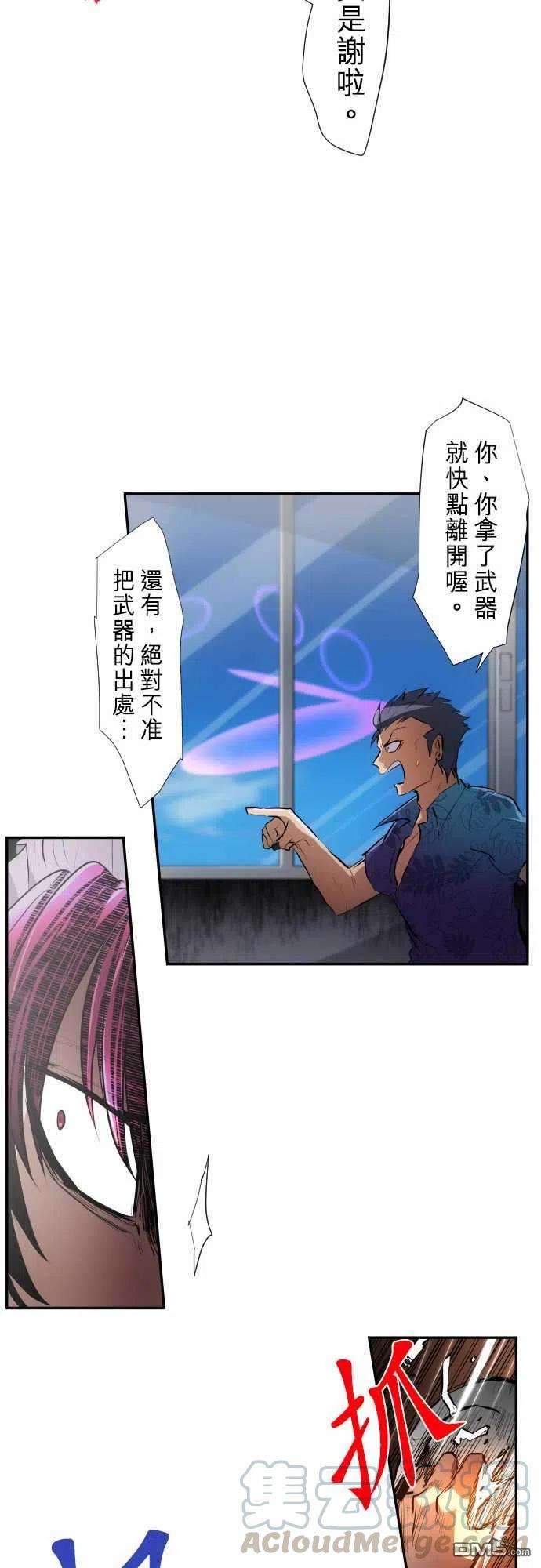 黑白来看守所229话