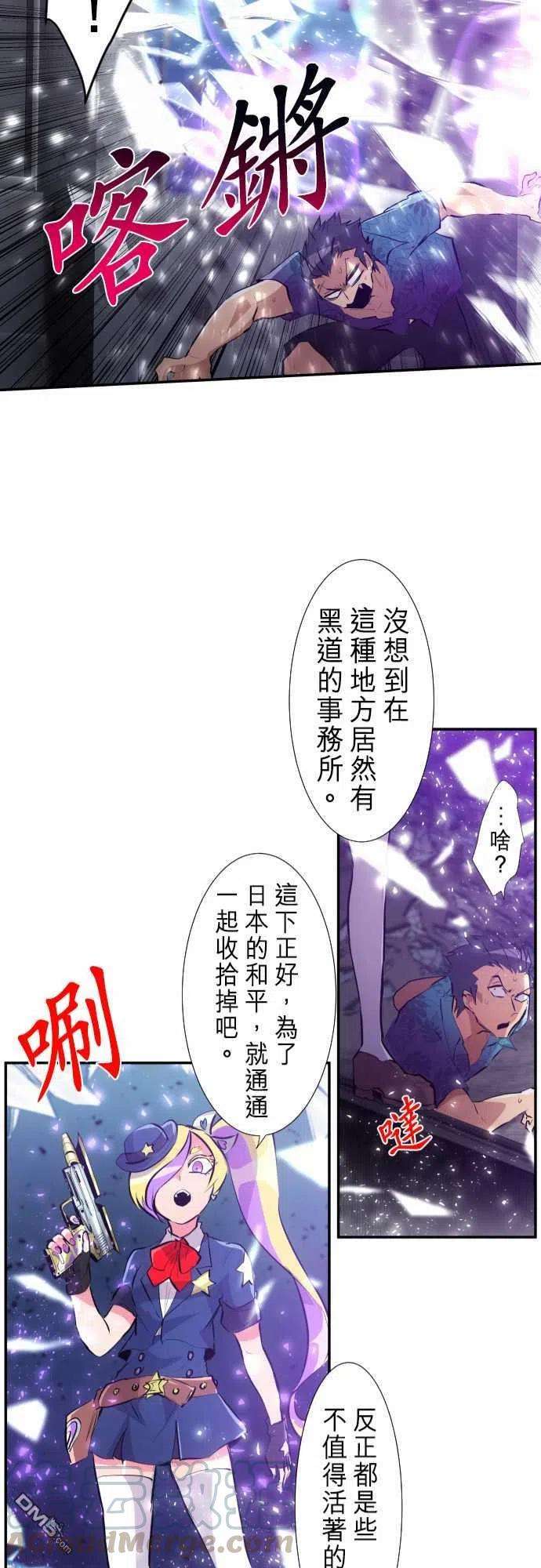 黑白来看守所229话