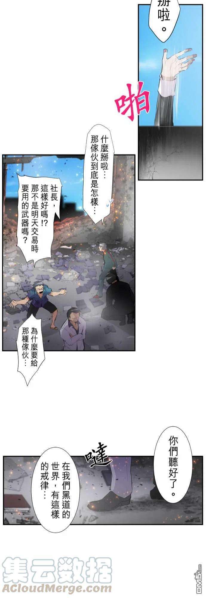 黑白来看守所229话