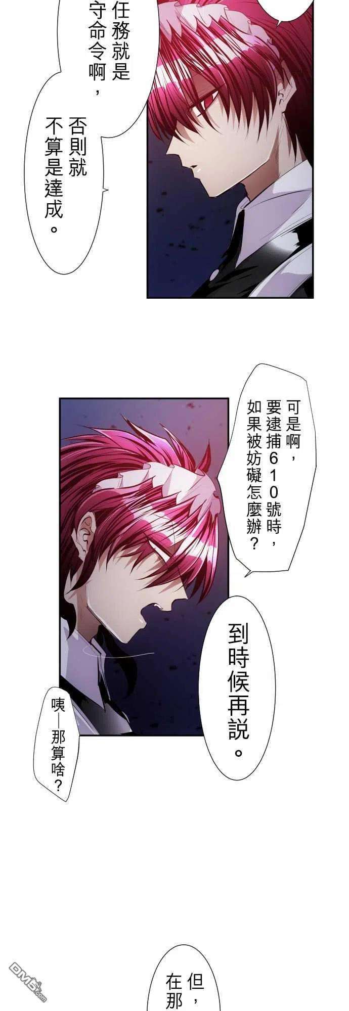 黑白来看守所229话
