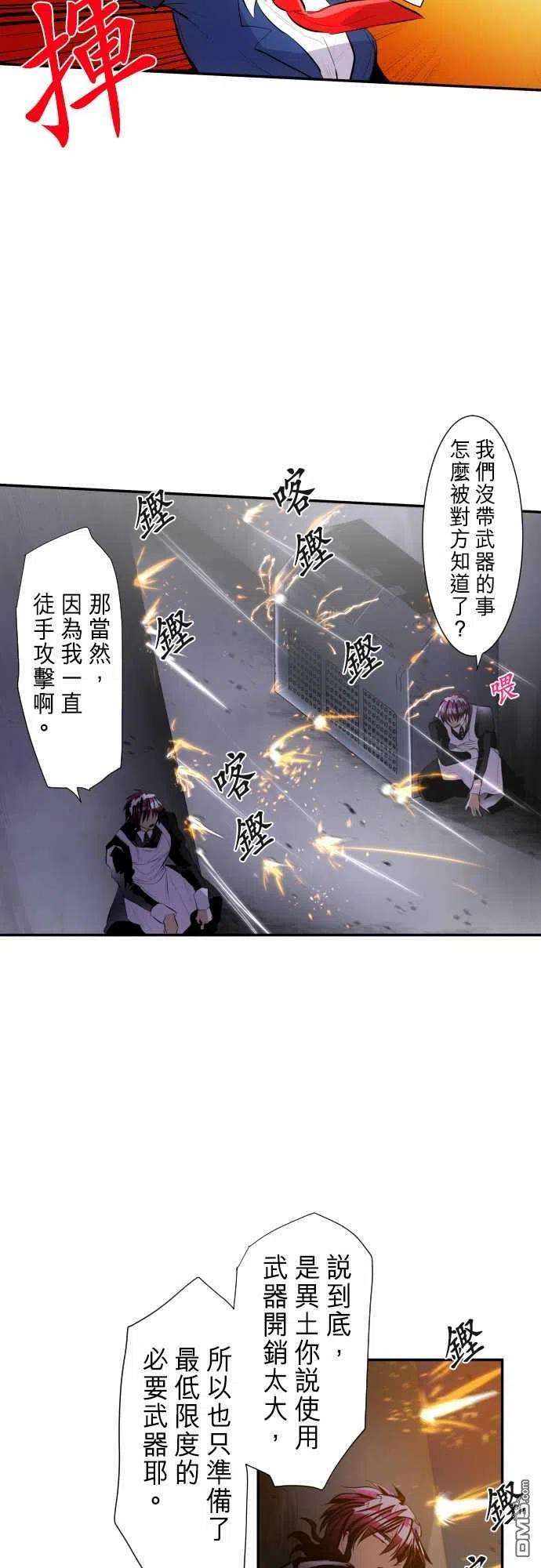 黑白来看守所229话