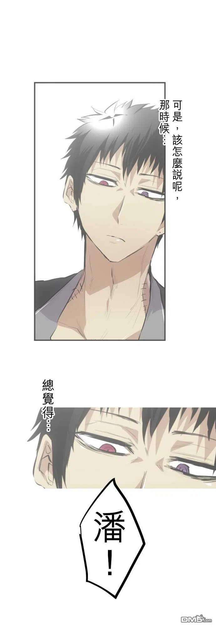 黑白来看守所229话