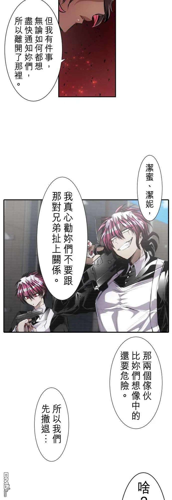 黑白来看守所230话