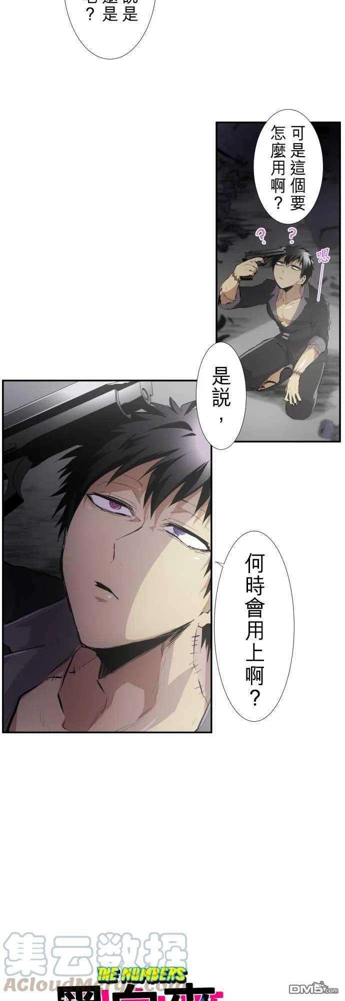 黑白来看守所230话