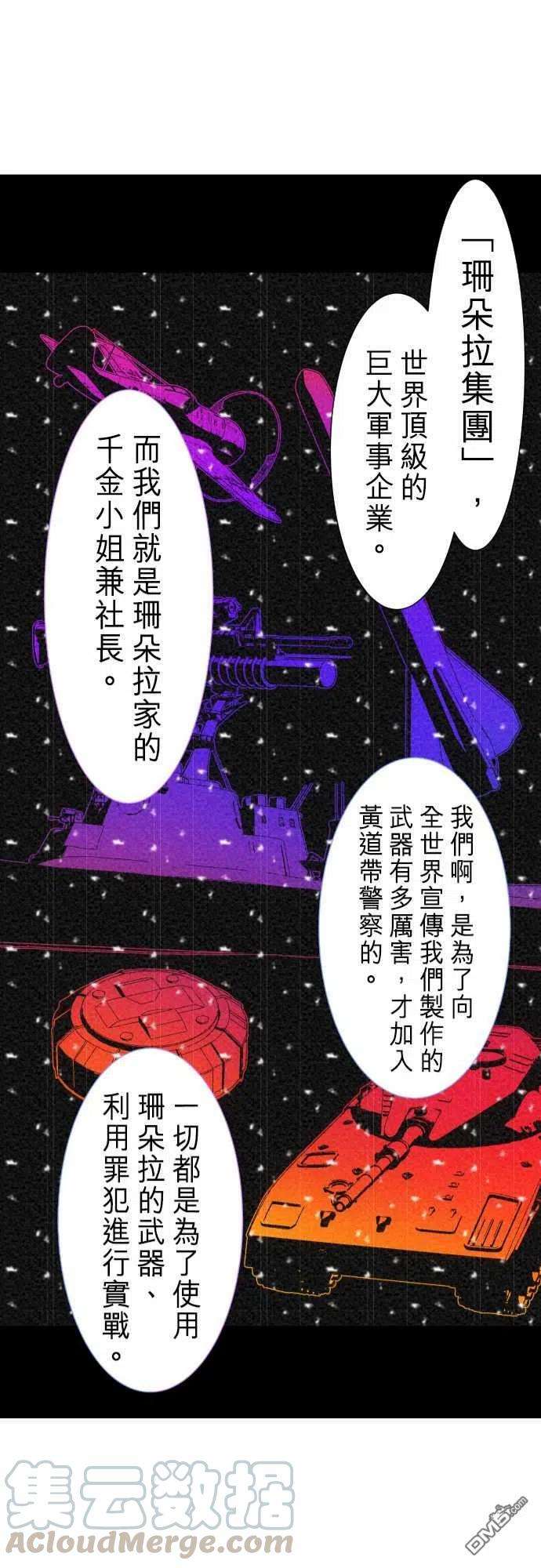 黑白来看守所230话
