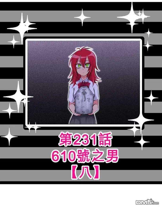 黑白来看守所230话