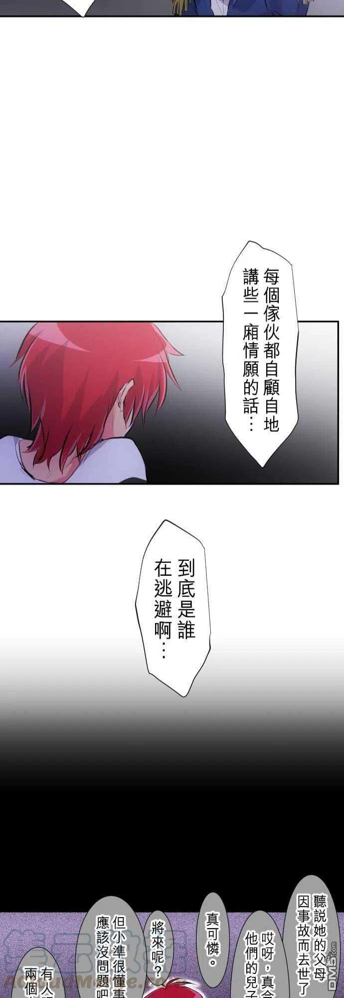 黑白来看守所231话