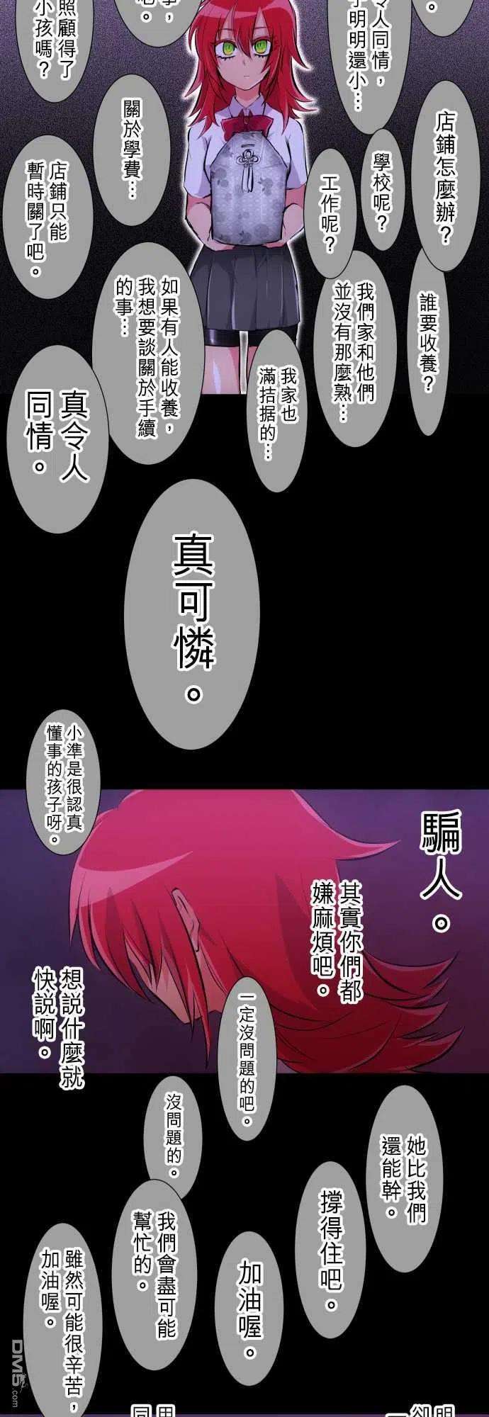 黑白来看守所231话
