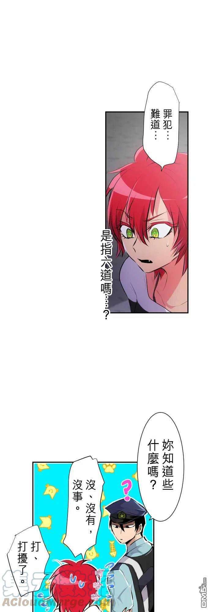 黑白来看守所231话