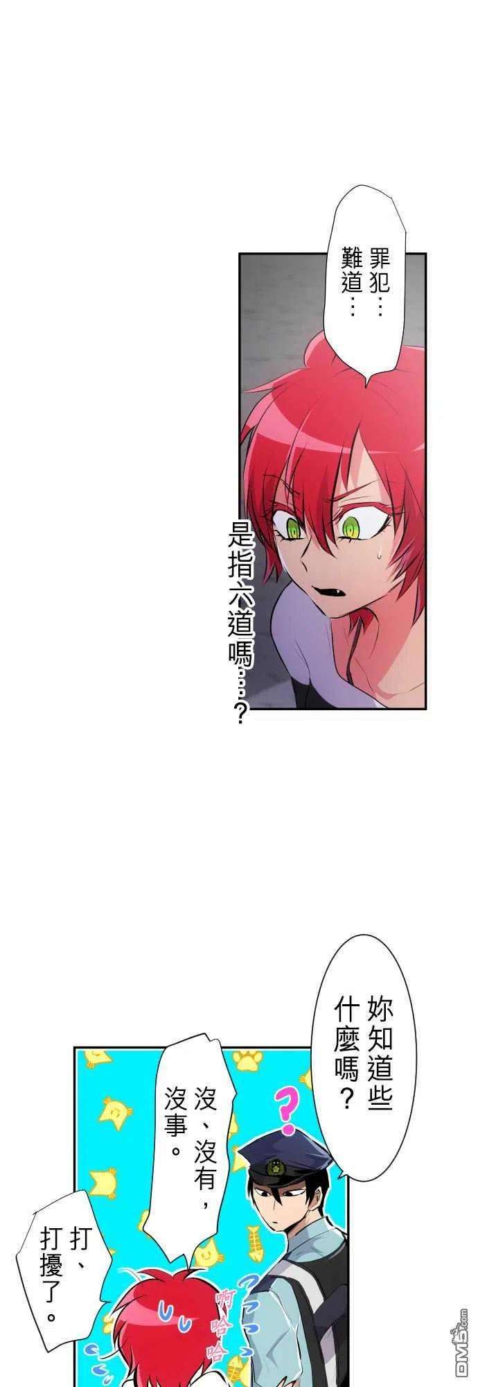 黑白来看守所231话
