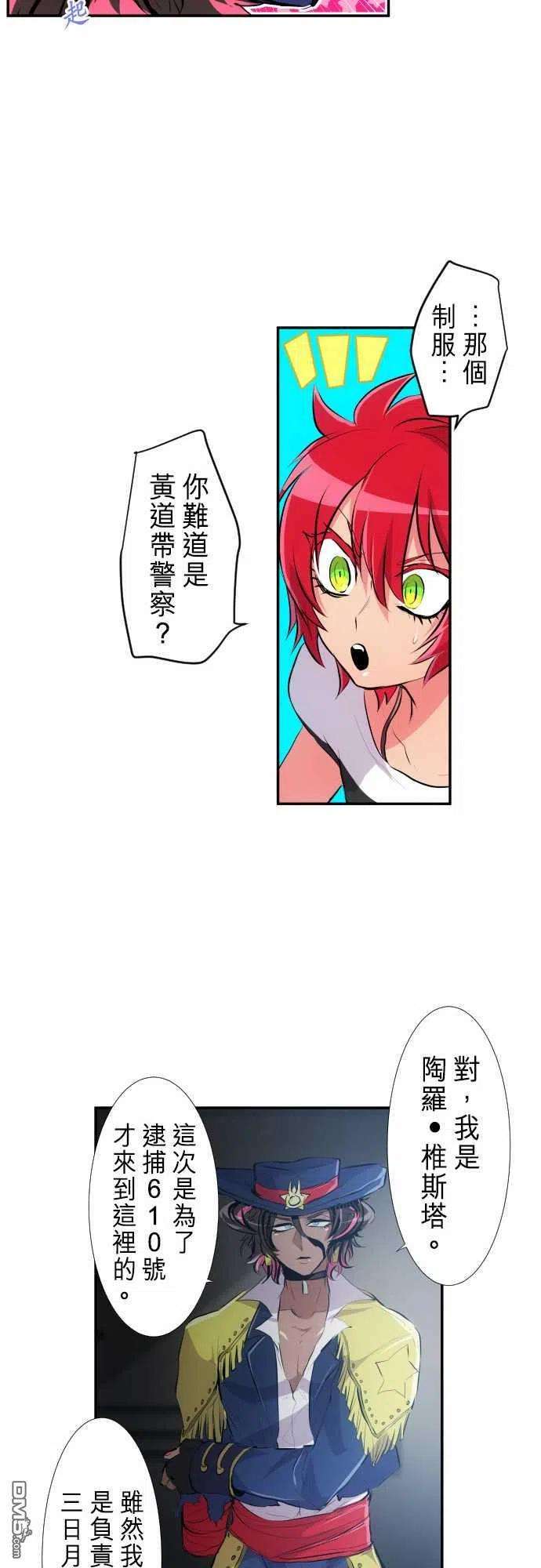 黑白来看守所231话