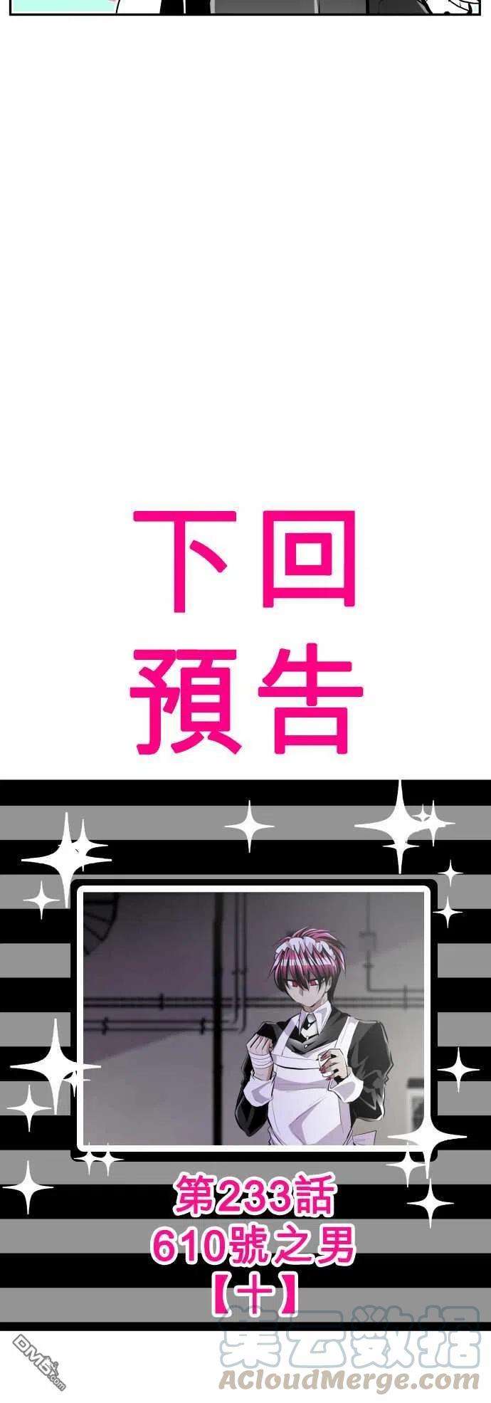 黑白来看守所232话