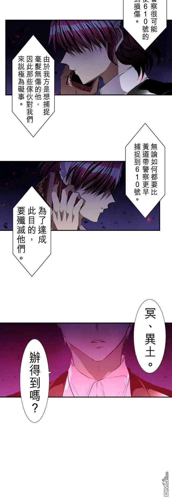 黑白来看守所232话