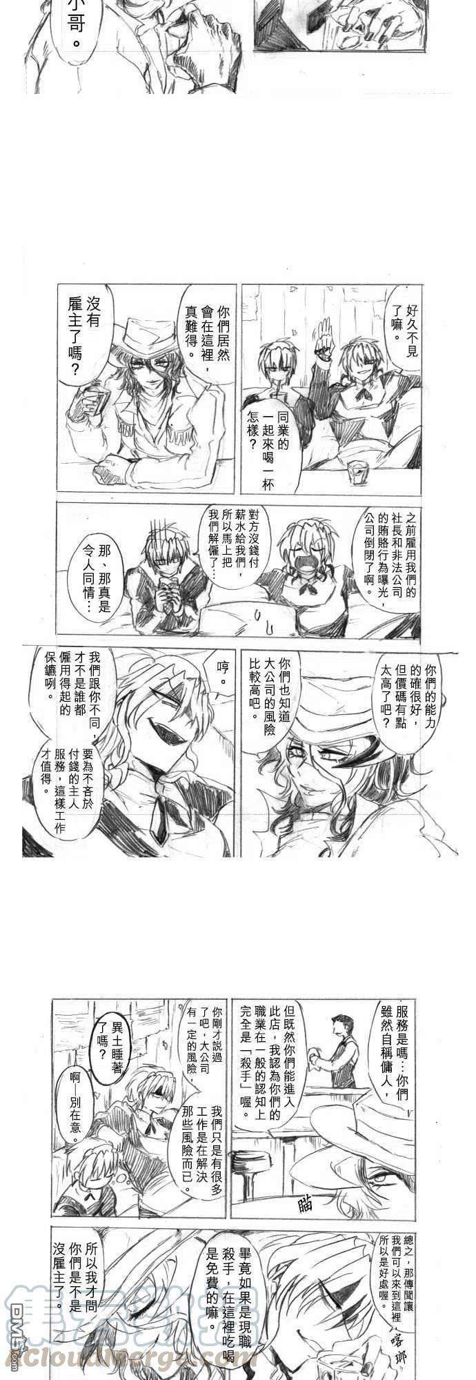 黑白来看守所233话