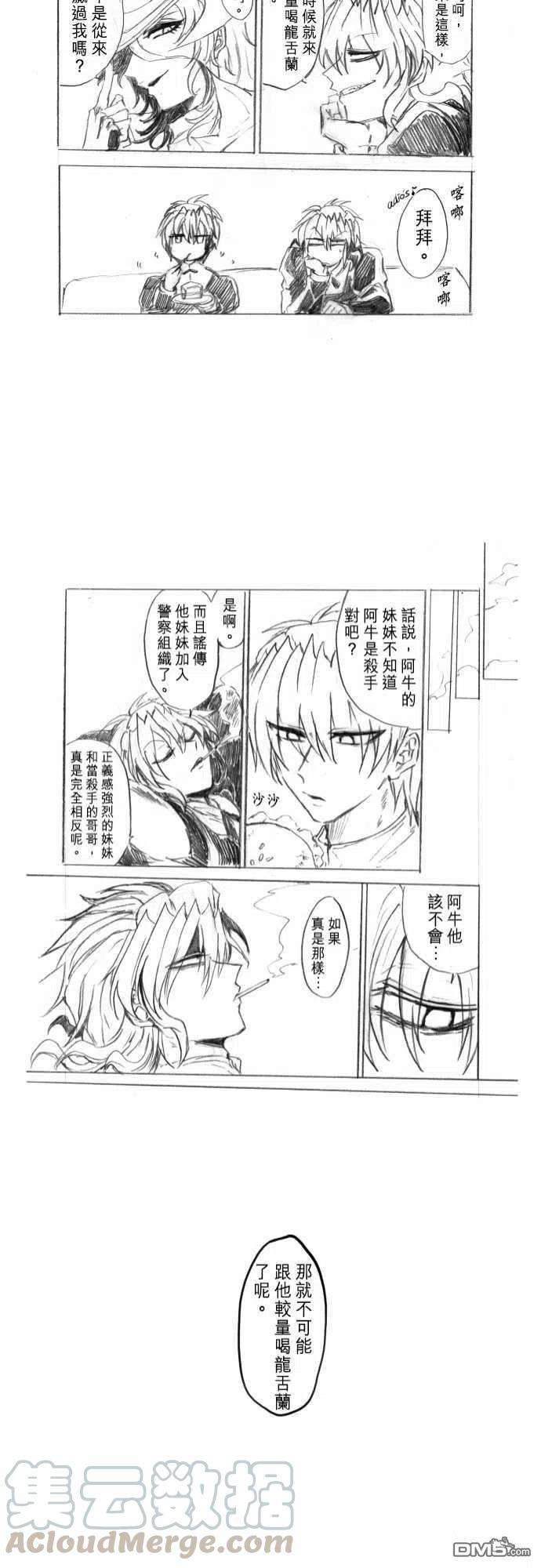 黑白来看守所233话