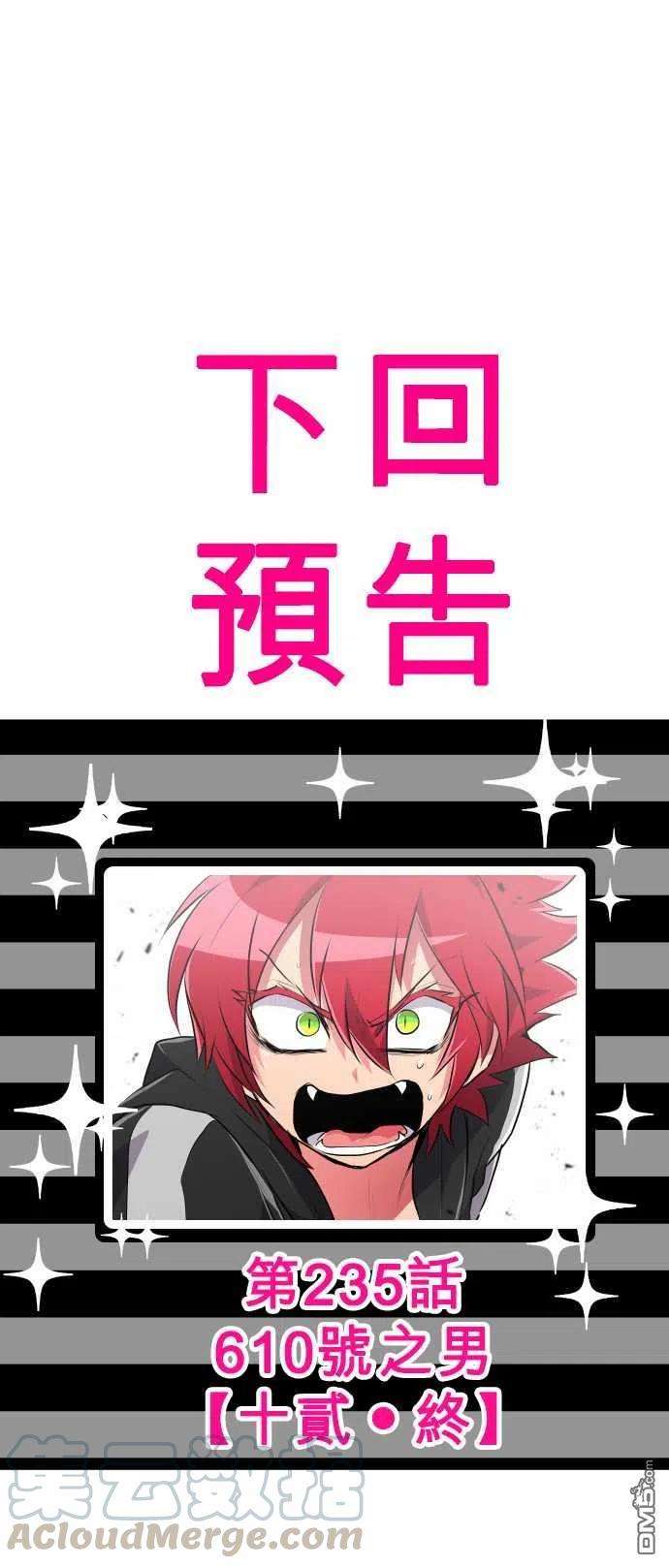 黑白来看守所234话