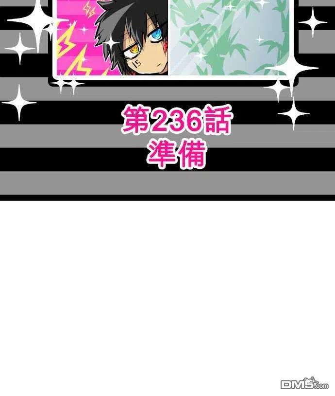黑白来看守所235话