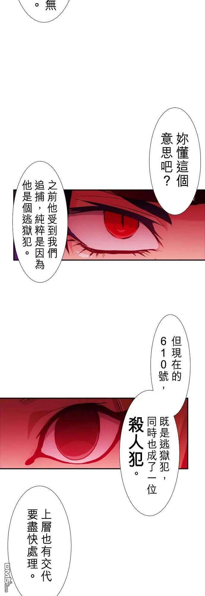 黑白来看守所236话