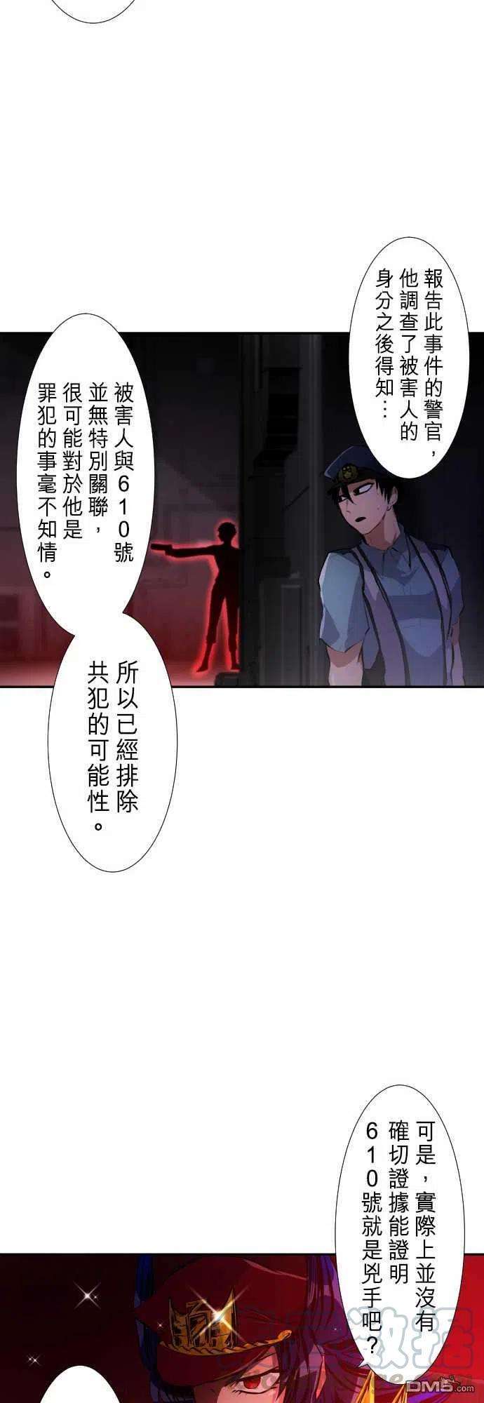 黑白来看守所236话