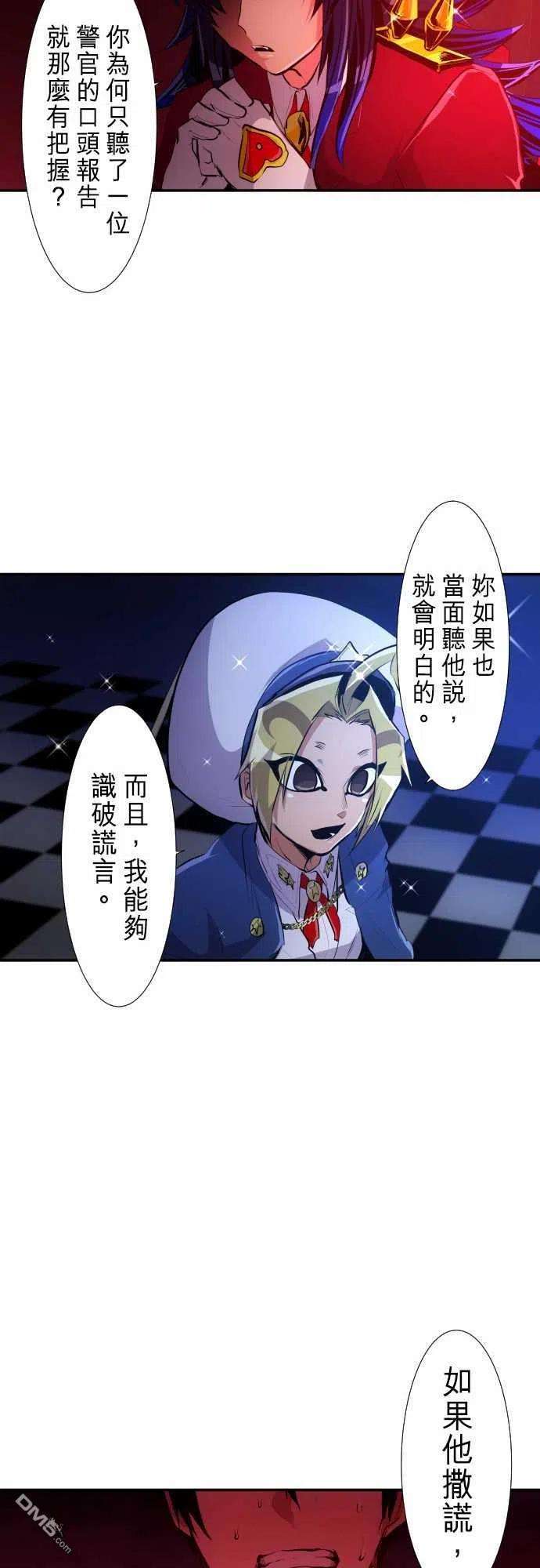 黑白来看守所236话