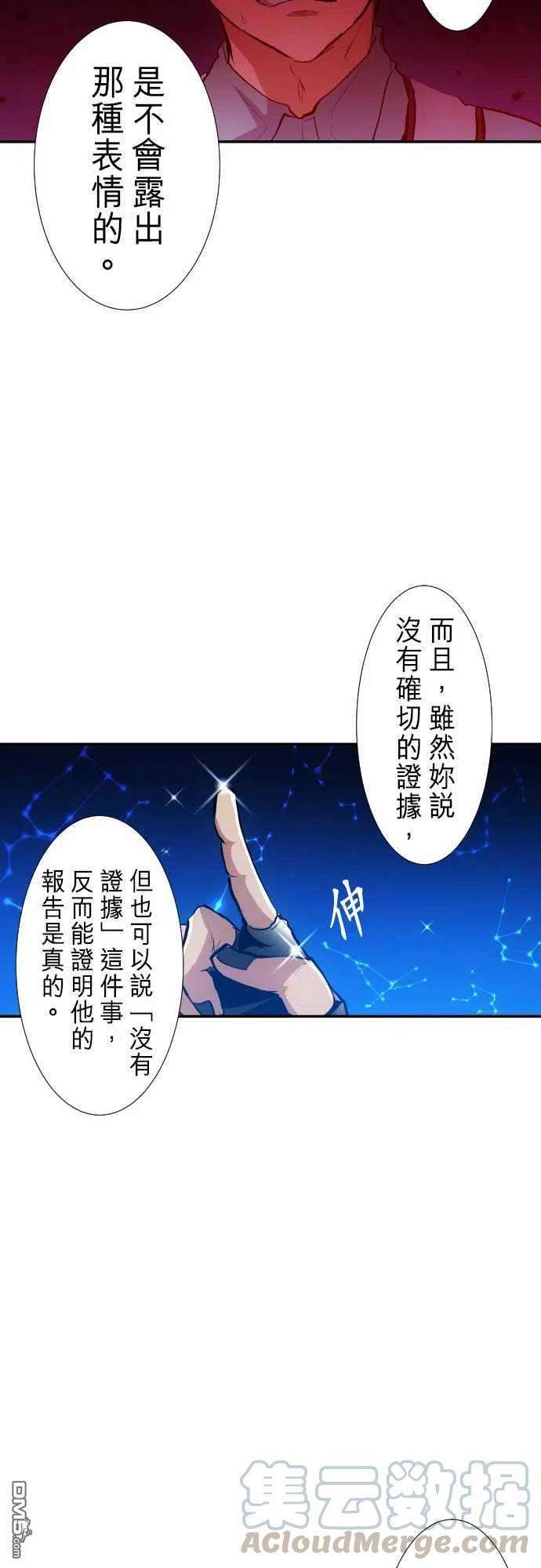 黑白来看守所236话
