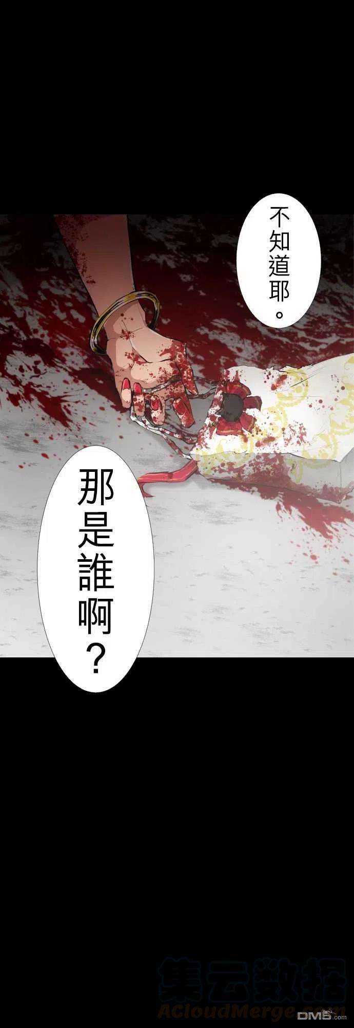 黑白来看守所236话