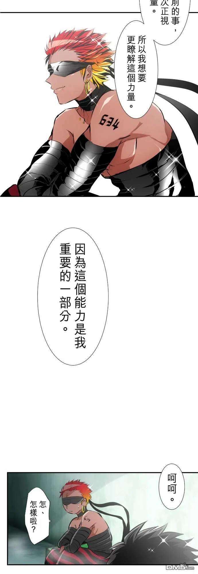 黑白来看守所236话