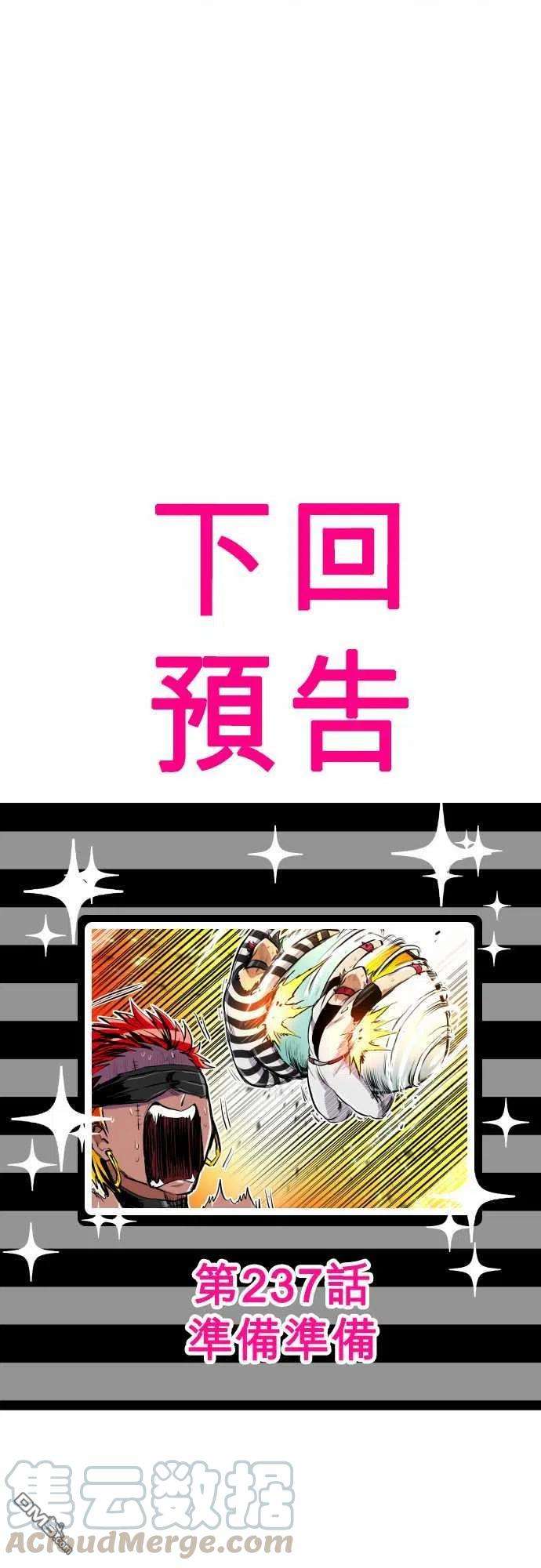 黑白来看守所236话