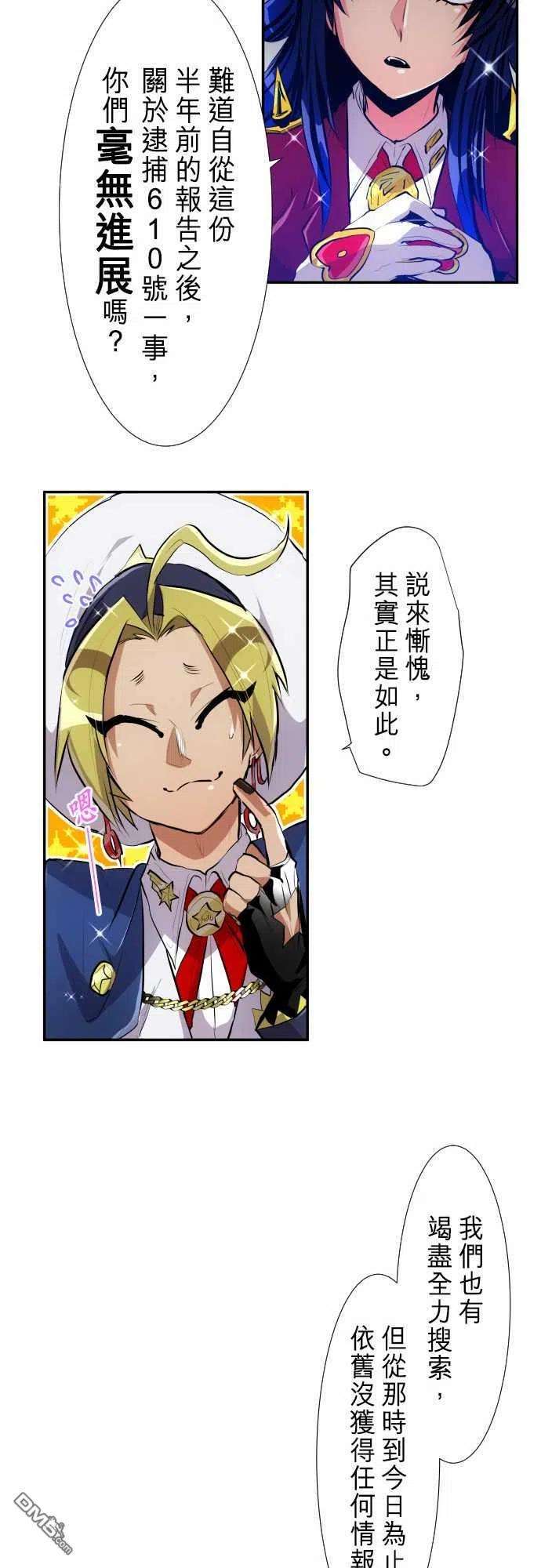 黑白来看守所236话