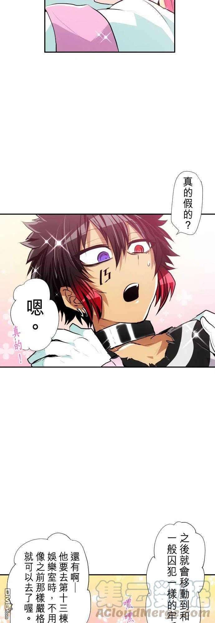 黑白来看守所237话