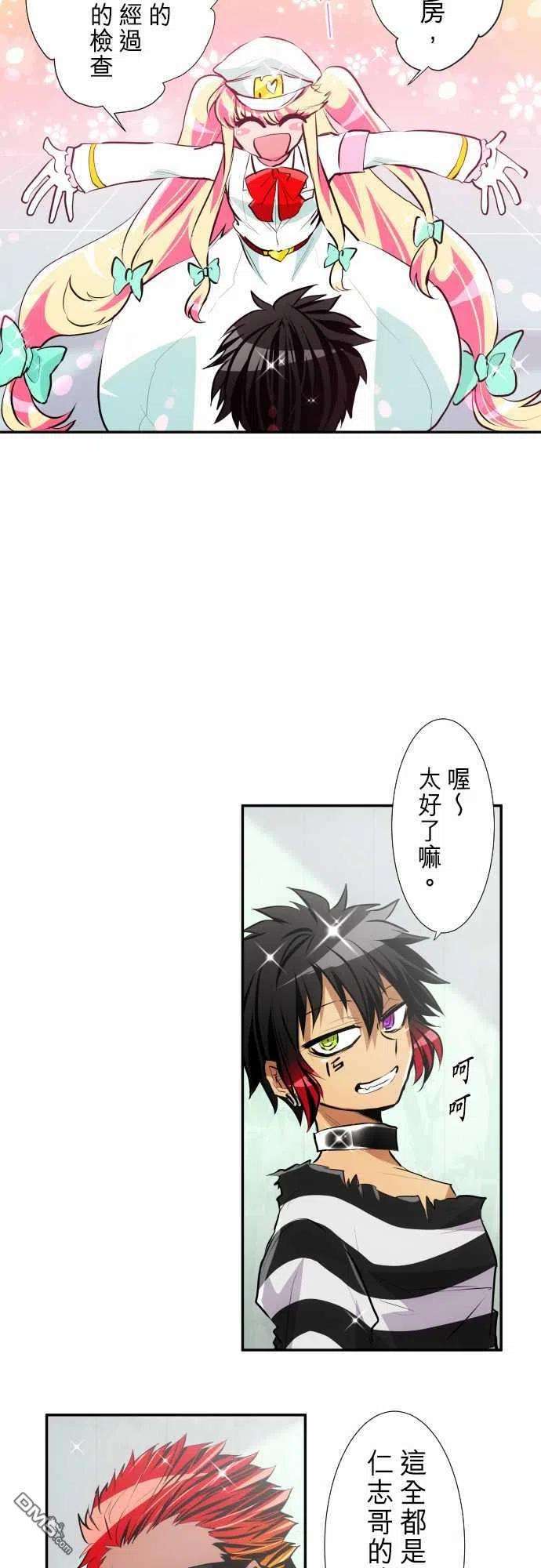 黑白来看守所237话