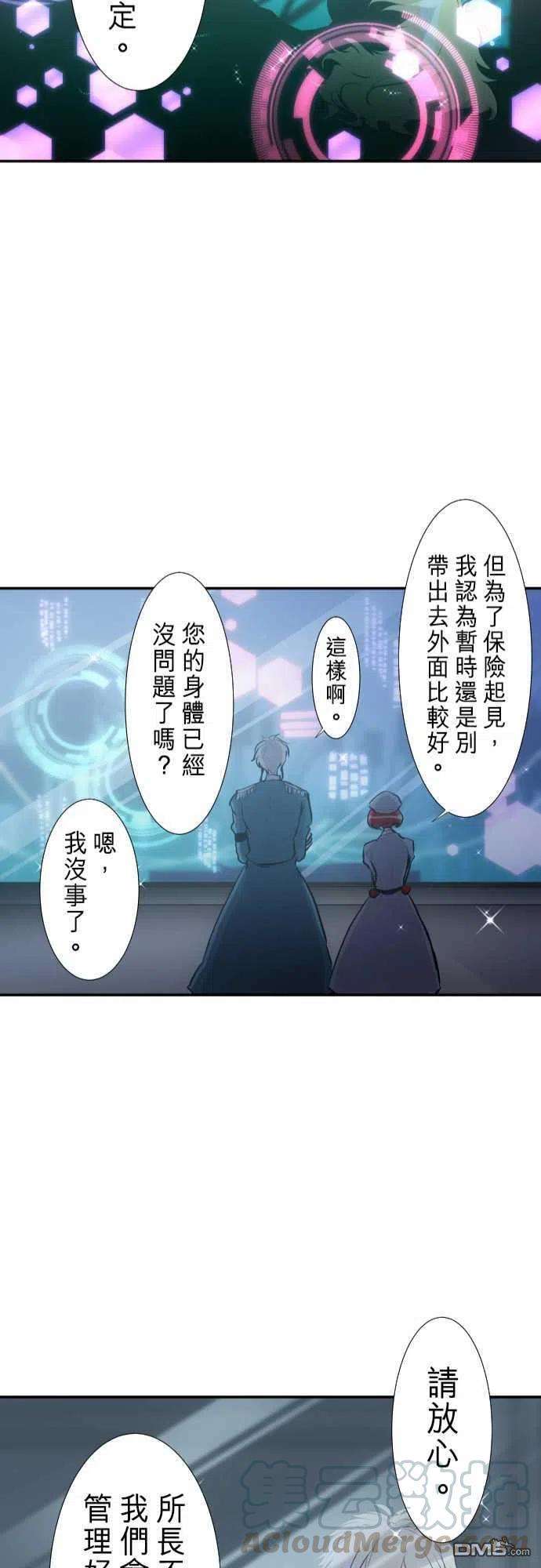 黑白来看守所237话