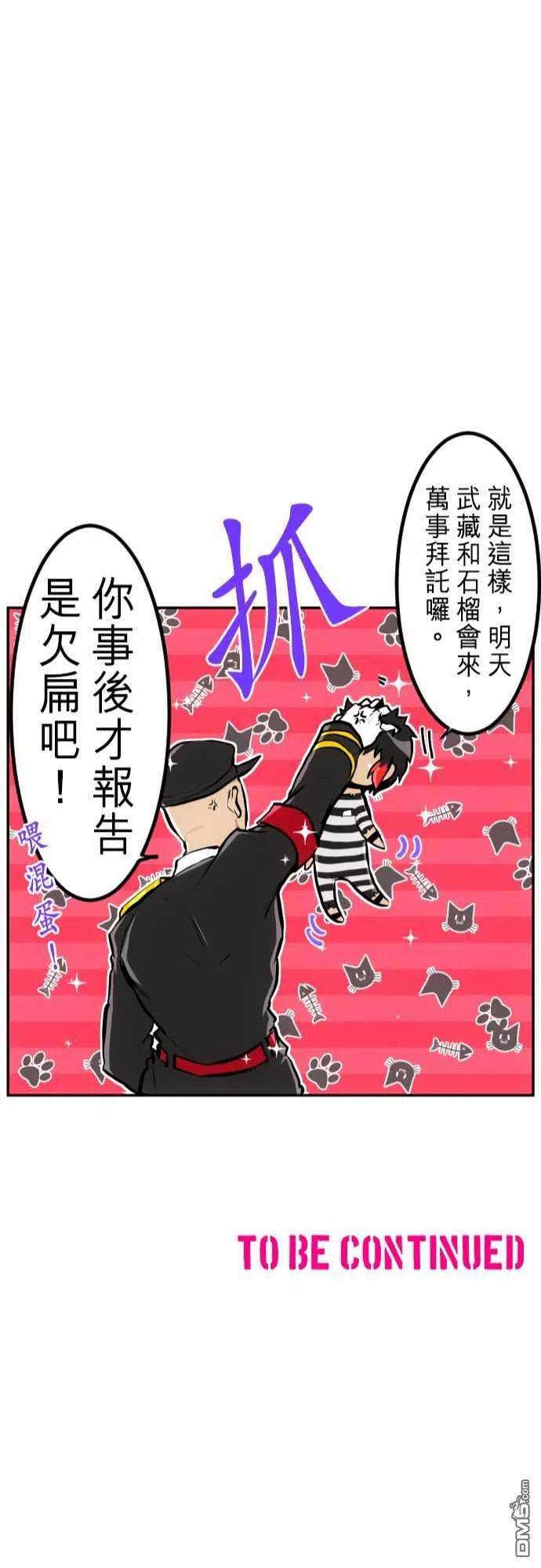 黑白来看守所237话