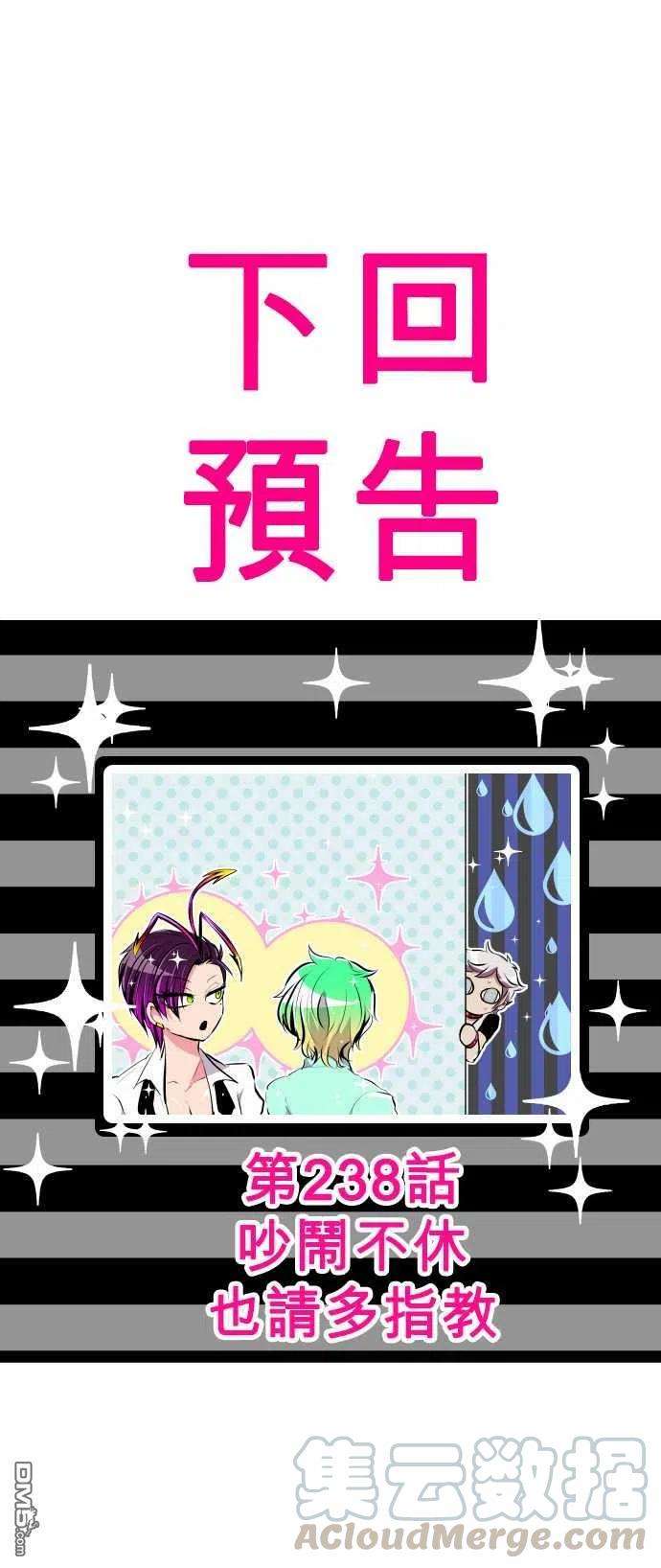 黑白来看守所237话