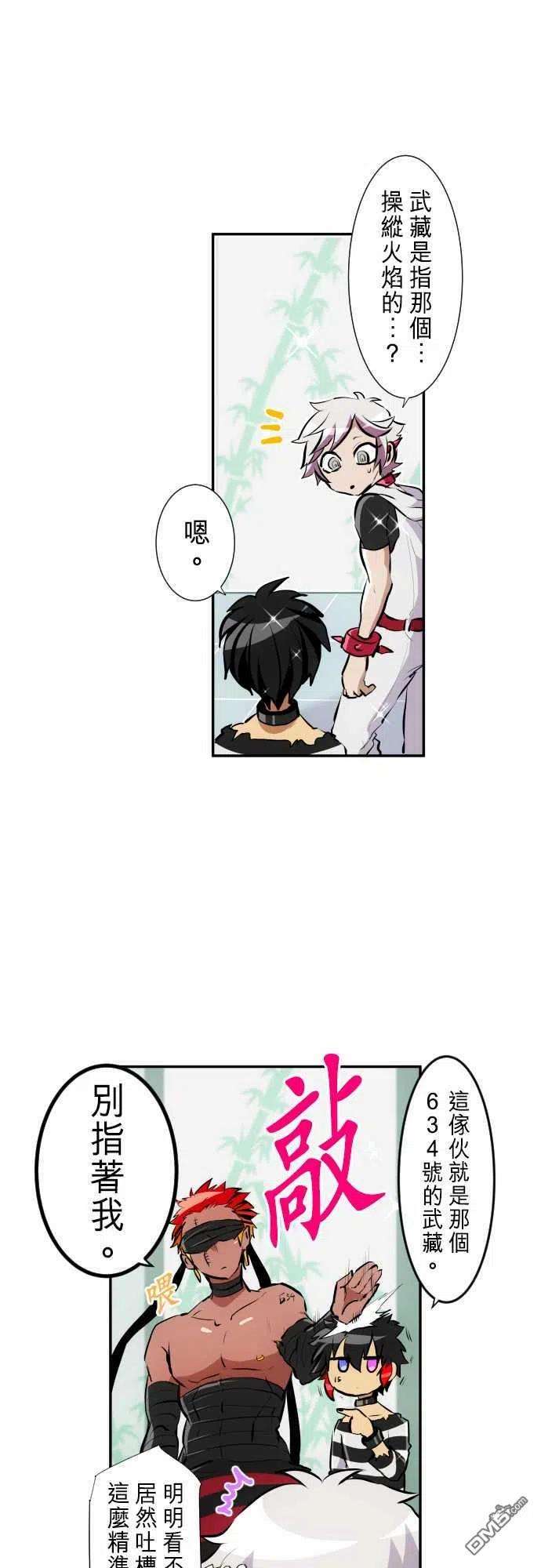 黑白来看守所237话