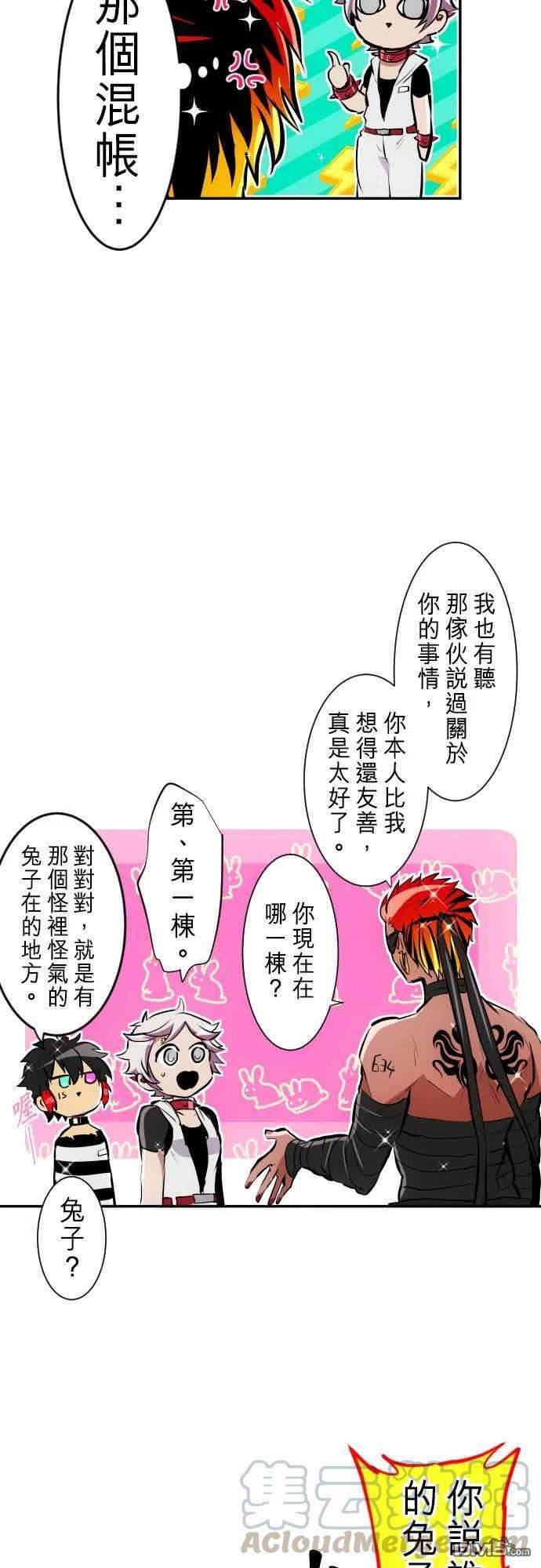 黑白来看守所237话