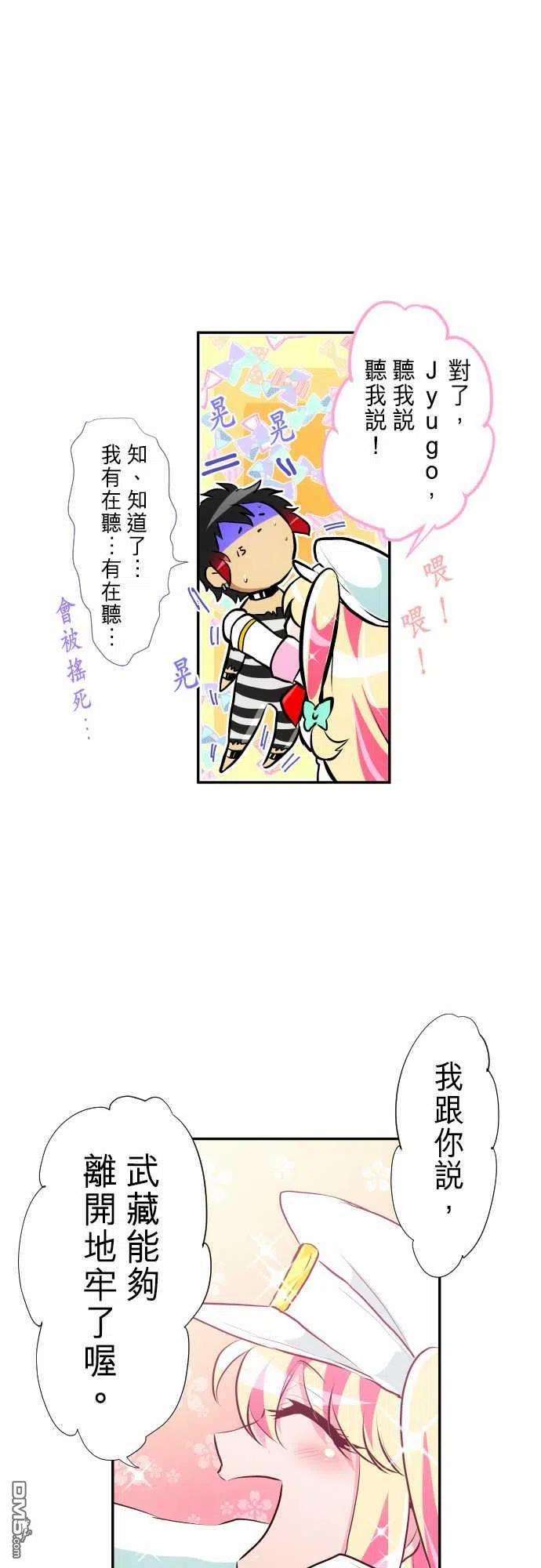 黑白来看守所237话